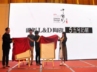 攜手琚賓、賴亞楠 唯美L&D陶瓷探尋設(shè)計(jì)走進(jìn)昆明